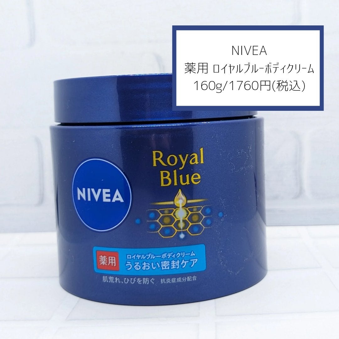 ニベア ロイヤルブルーボディクリーム うるおい密封ケア/ニベア/ボディクリームを使ったクチコミ(2枚目)