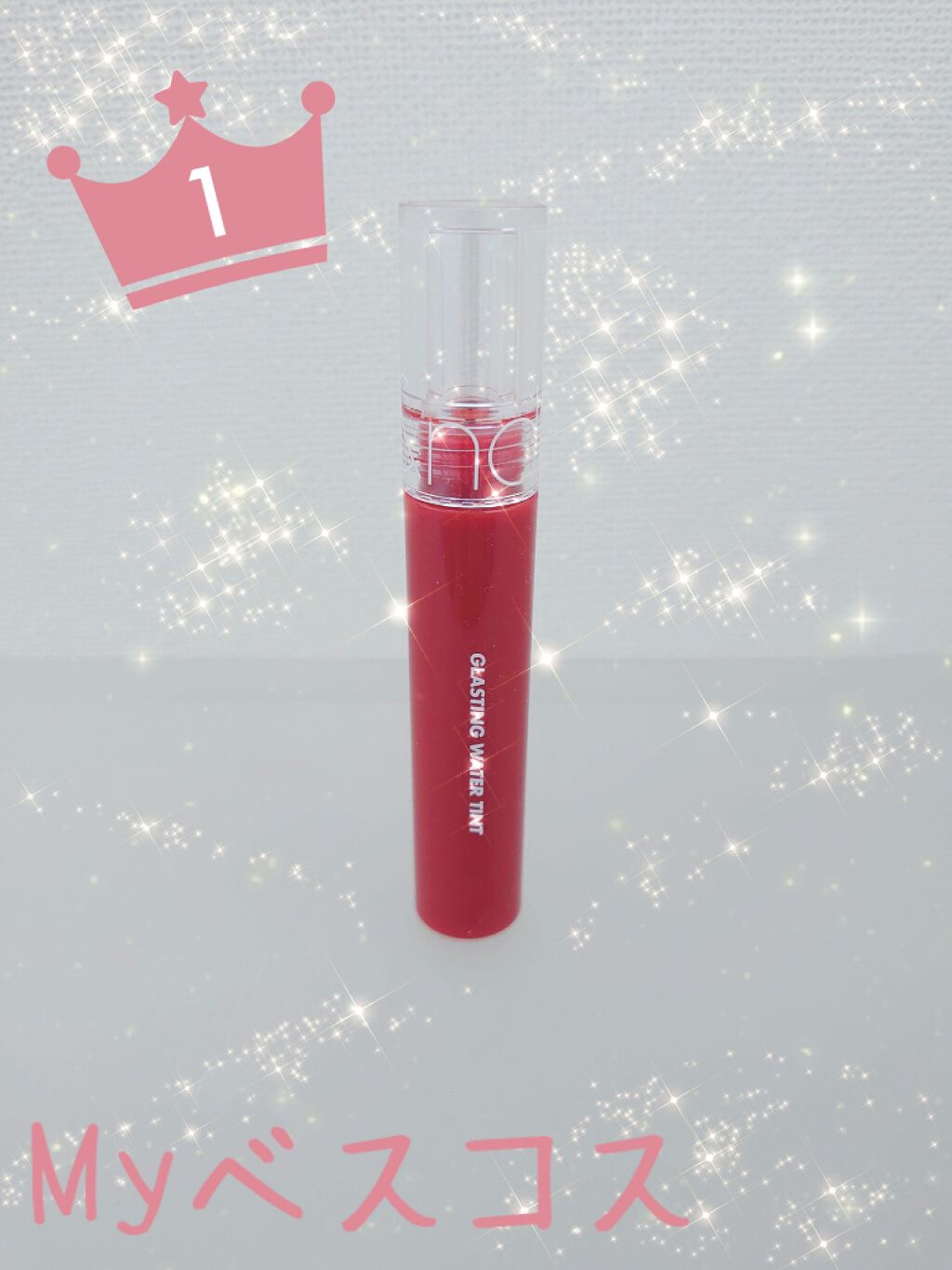 グラスティングウォーターティント/rom&nd/リップティントを使ったクチコミ(1枚目)