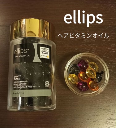 ellips ヘアーオイル【シャイニーブラック】のクチコミ「✾ellips hair vitamin oil✾
人気の洗い流さないトリートメントを全種類買.....」（1枚目）