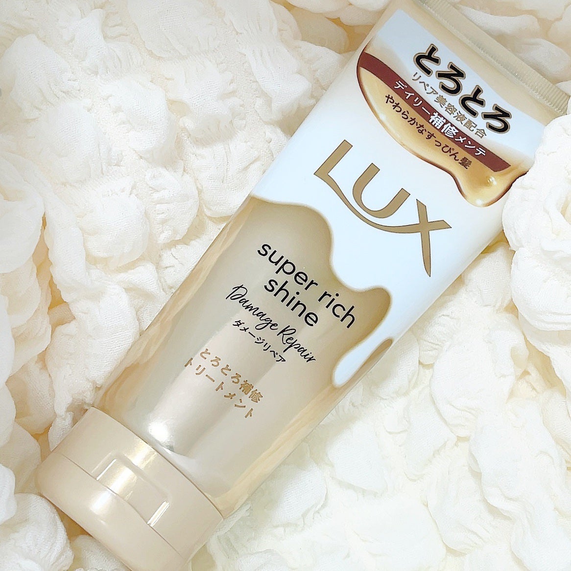 スーパーリッチシャイン ダメージリペア とろとろ補修トリートメント/LUX/洗い流すヘアトリートメントを使ったクチコミ(1枚目)