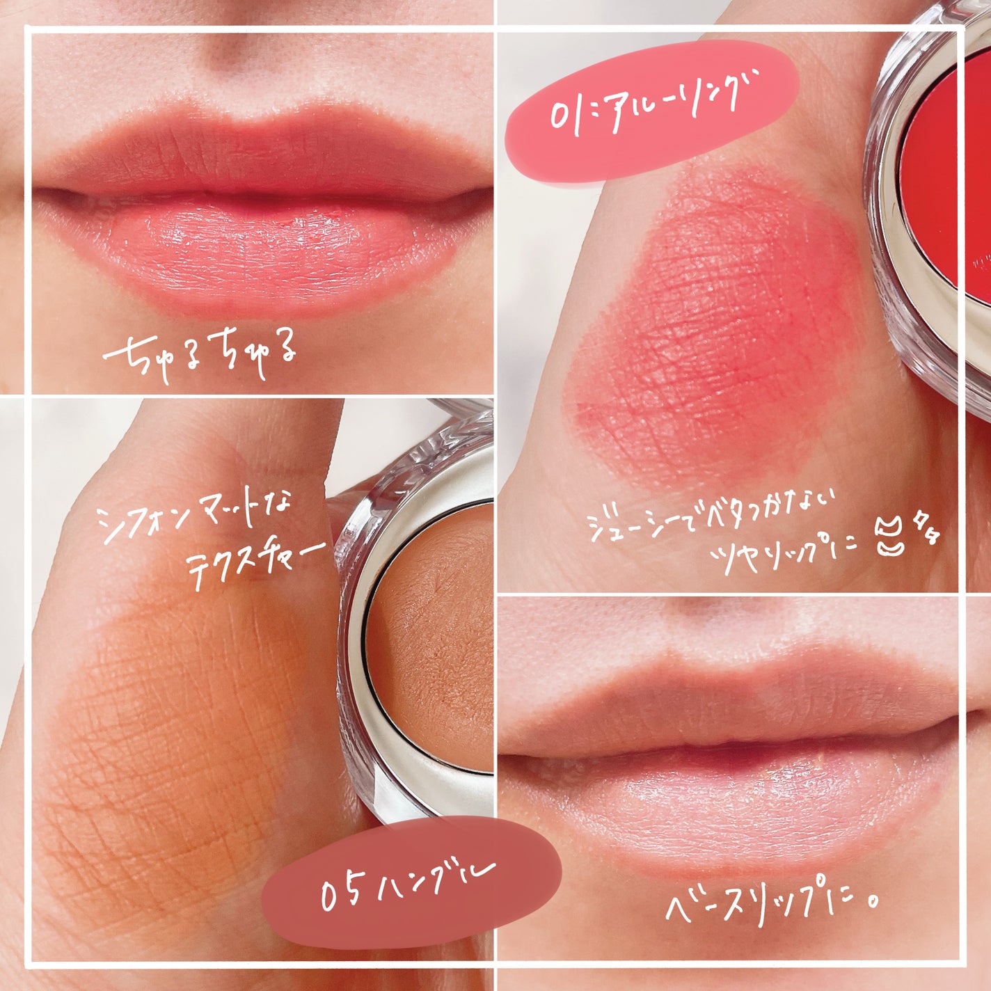 メルティングムードリップ&チーク/moonshot/ジェル・クリームチークを使ったクチコミ(4枚目)