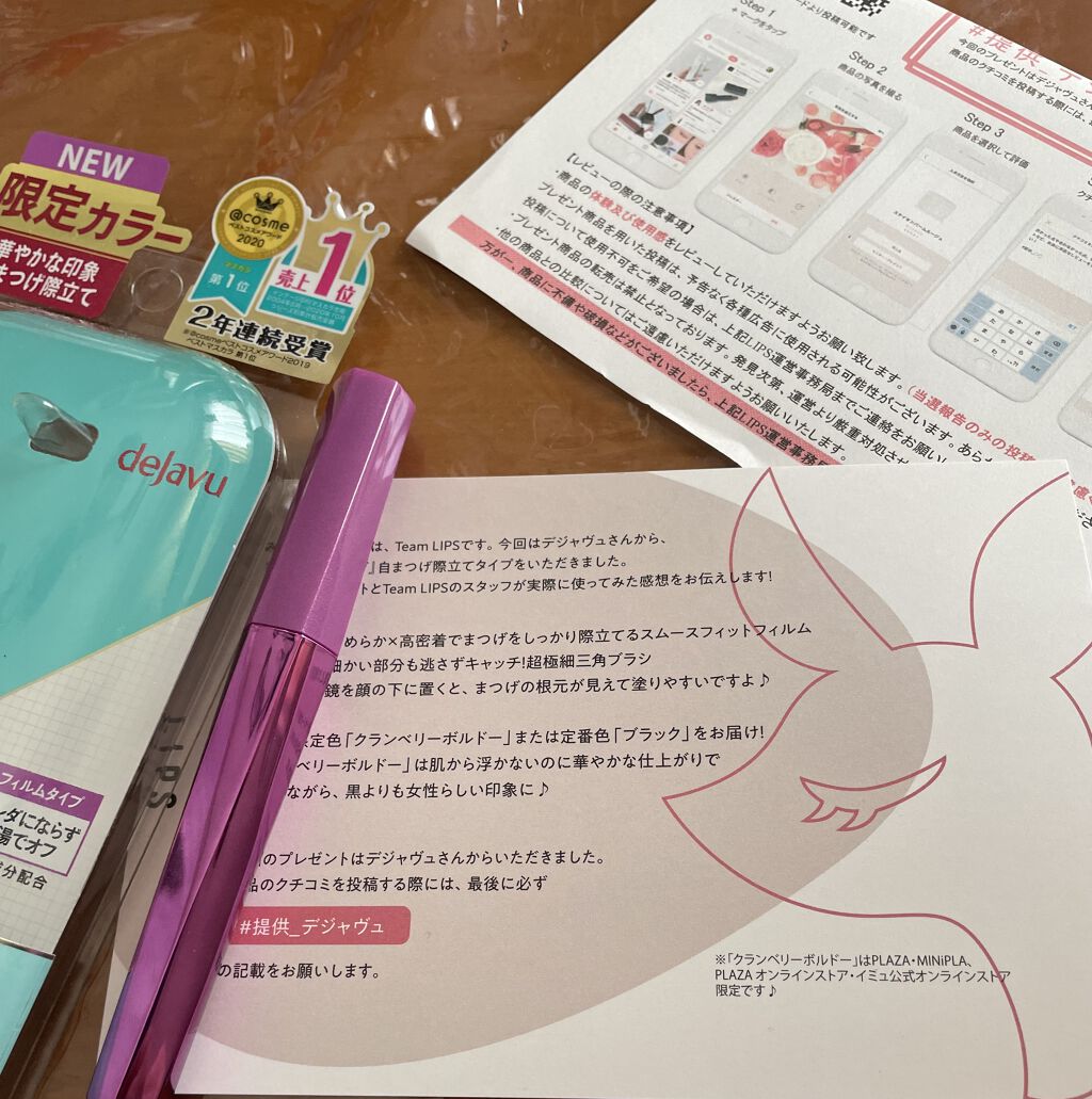 「塗るつけまつげ」自まつげ際立てタイプ/デジャヴュ/マスカラを使ったクチコミ（1枚目）