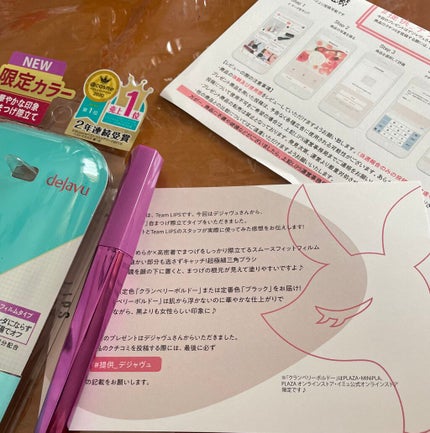 「塗るつけまつげ」自まつげ際立てタイプ/デジャヴュ/マスカラを使ったクチコミ(1枚目)