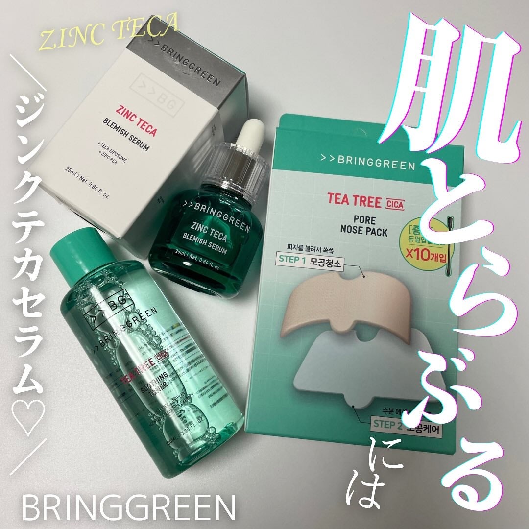 ジンクテカBセラム/BRING GREEN/美容液を使ったクチコミ(1枚目)