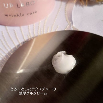 アップラボ リンクル ゲルクリーム/クラブ/オールインワン化粧品を使ったクチコミ(5枚目)