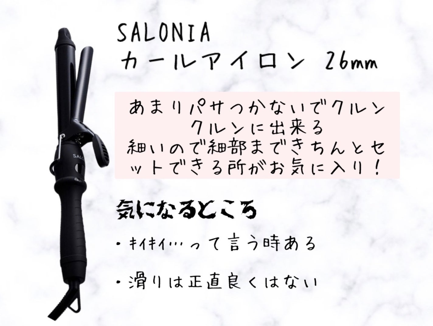 絹女~KINUJO~ストレートアイロン/KINUJO/ストレートアイロンを使ったクチコミ(4枚目)