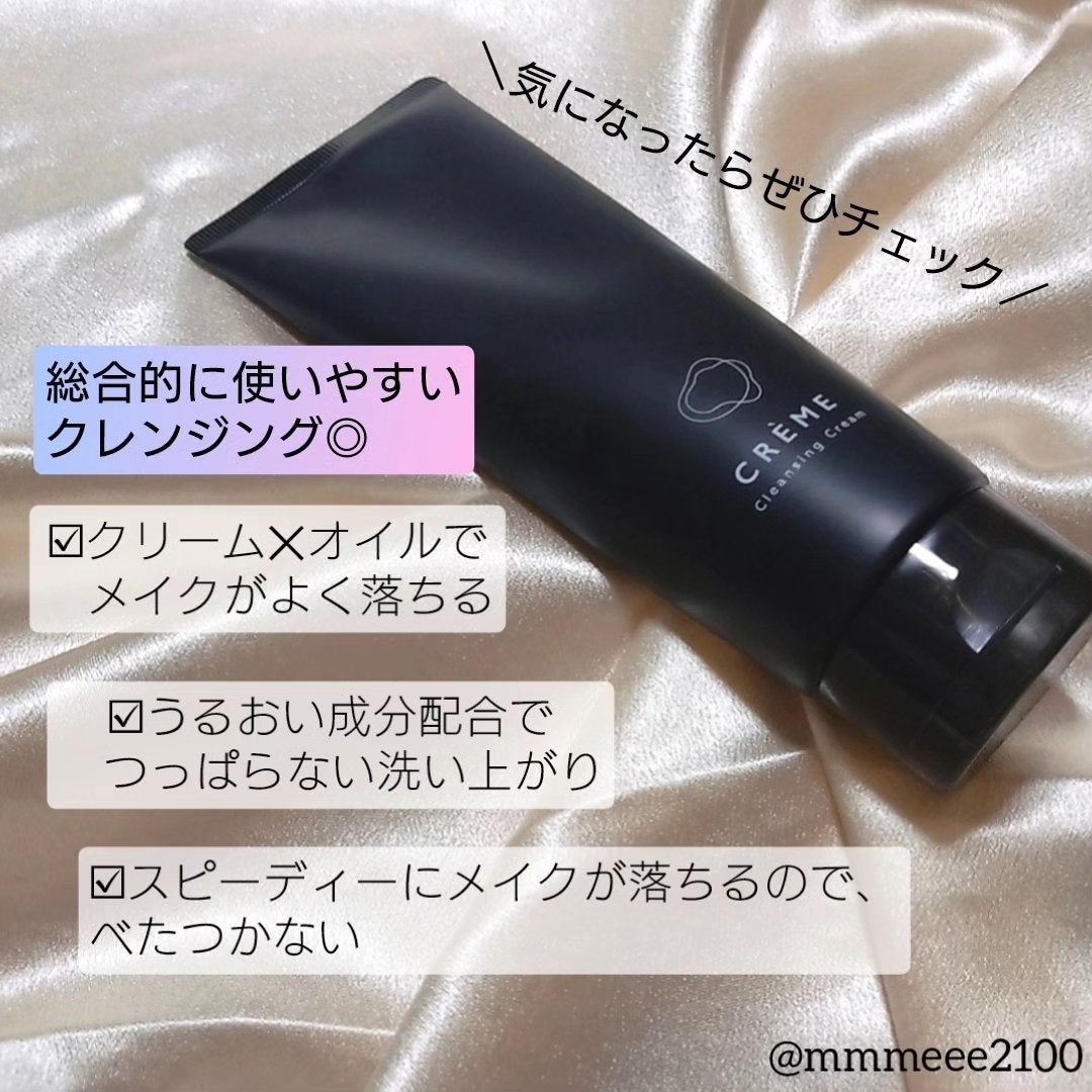 クレメ クレンジングクリーム N/ナリスアップ/クレンジングクリームを使ったクチコミ(5枚目)