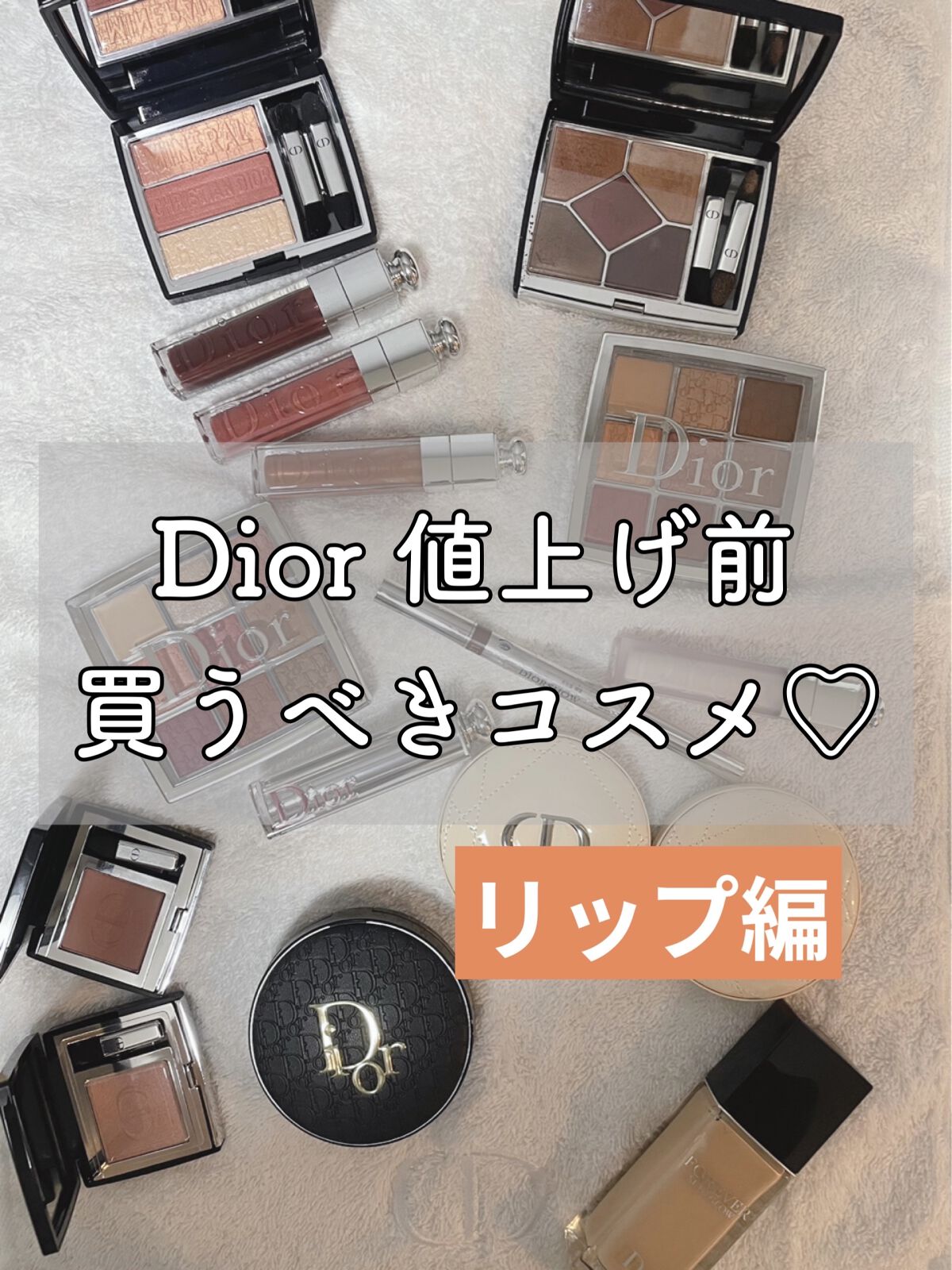 ディオール アディクト ステラー シャイン 536 ラッキー/Dior/口紅を使ったクチコミ（1枚目）