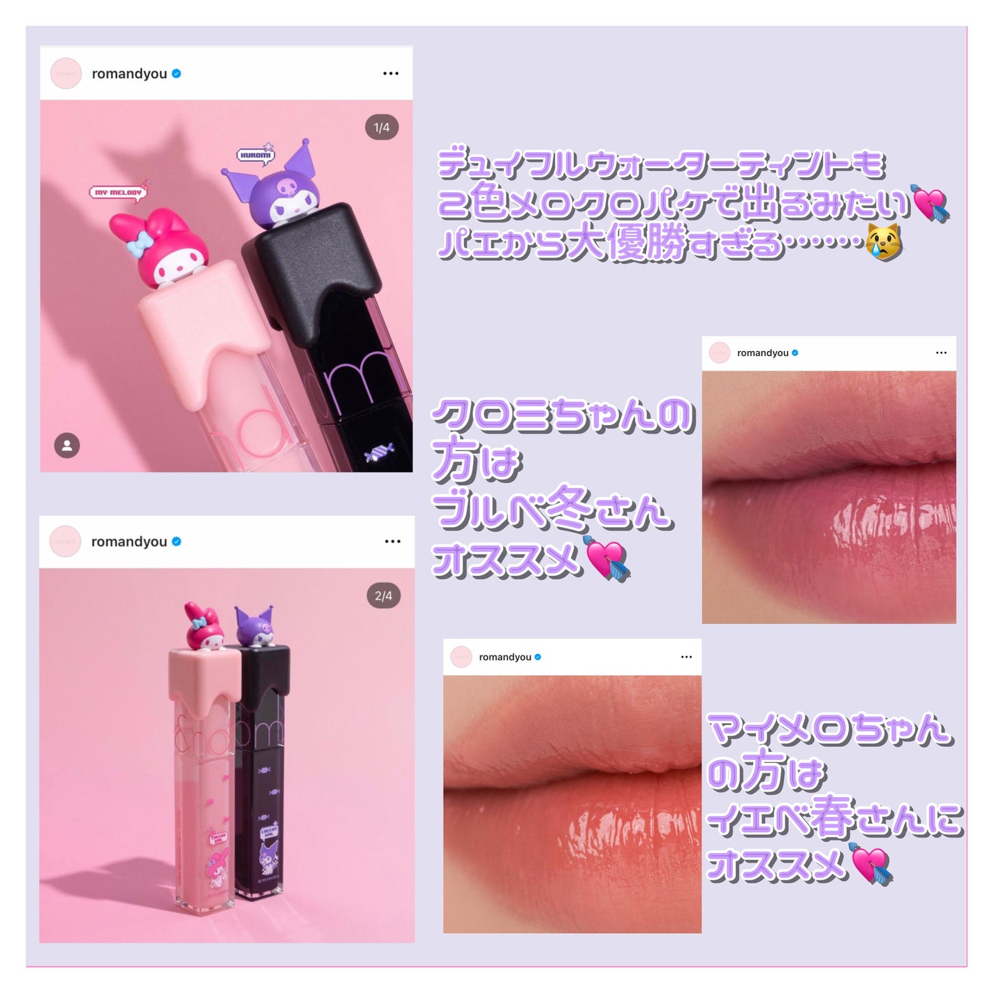 デュイフルウォーターティント/rom&nd/リップティントを使ったクチコミ(6枚目)