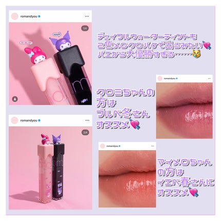 デュイフルウォーターティント/rom&nd/リップティントを使ったクチコミ(6枚目)