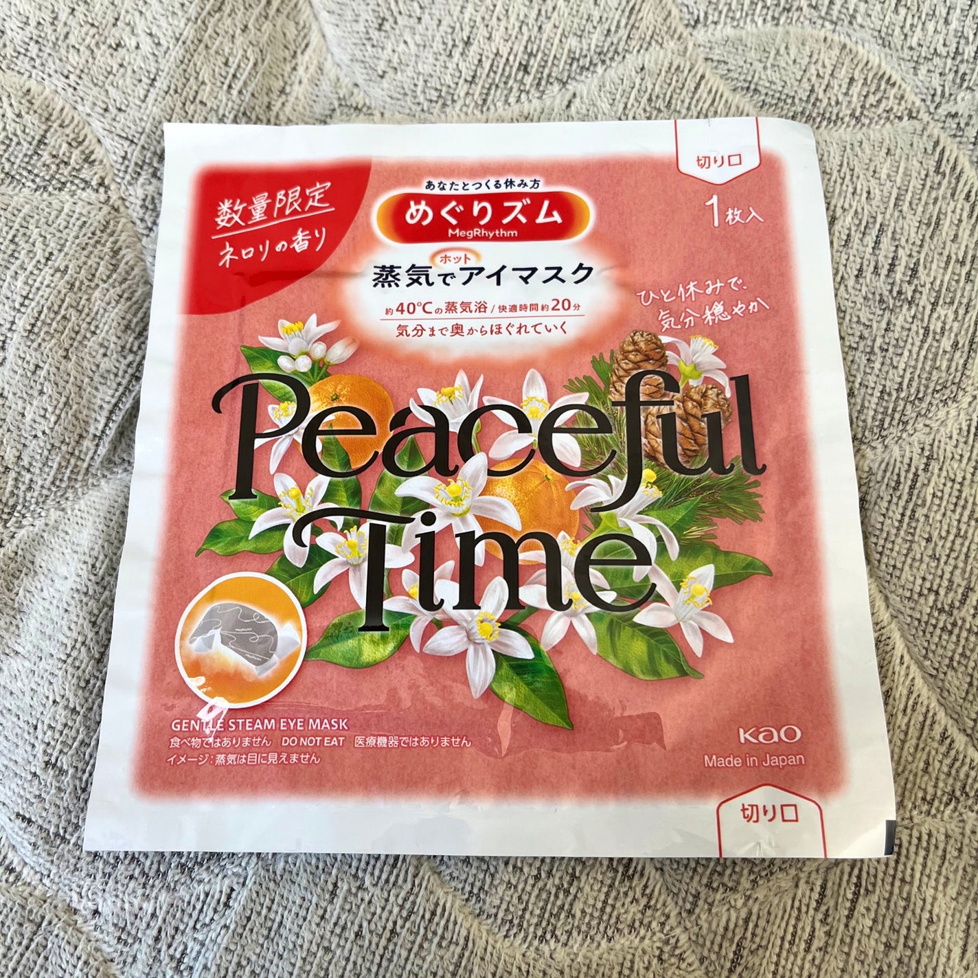 めぐりズム 蒸気でホットアイマスク ピースフルタイム ネロリの香り/めぐりズム/ホットアイマスクを使ったクチコミ(1枚目)