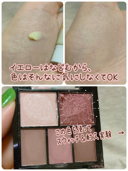 ラスティングマルチアイベース WP/キャンメイク/アイシャドウベースを使ったクチコミ(2枚目)