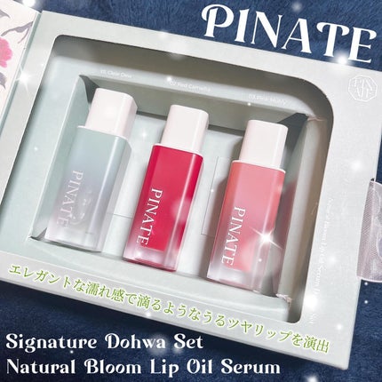 ナチュラルブルームリップオイルセラム 3色セット/PINATE/リップグロスを使ったクチコミ(1枚目)