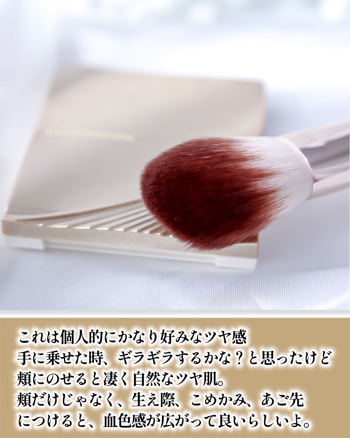 カバーマーク ライティング カラー パウダー/COVERMARK/パウダーチークを使ったクチコミ(3枚目)