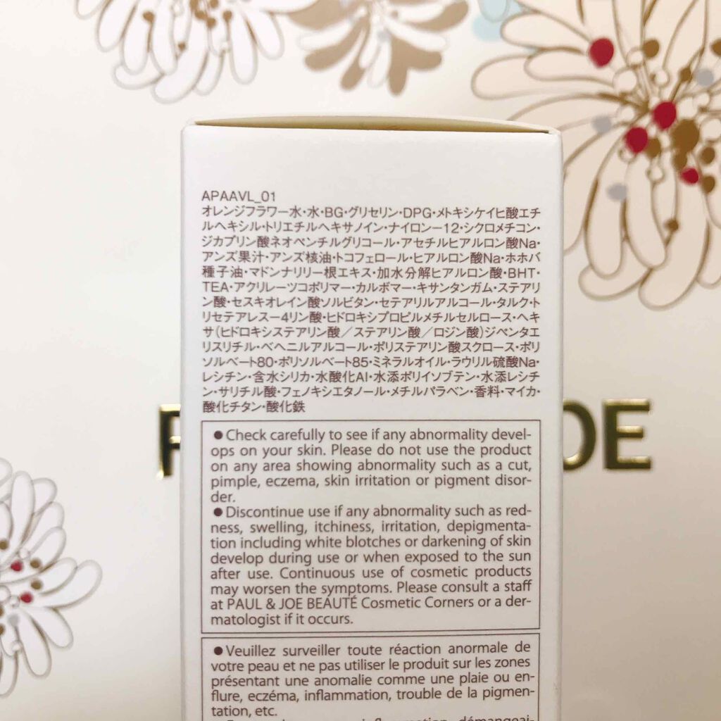 モイスチュアライジング ファンデーション プライマー S/PAUL & JOE BEAUTE/化粧下地を使ったクチコミ(3枚目)