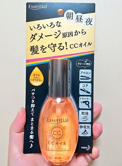CCオイル/エッセンシャル/ヘアオイルを使ったクチコミ(1枚目)