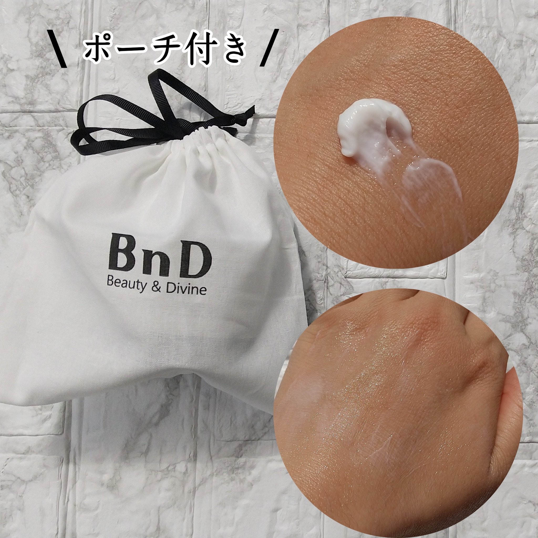 【新品・未開封】　BnD ボディクリーム　専用ポーチ付き BnDアンダーアームクリーム(ボディクリーム)｜BnDの口コミ - * 黒ずみ