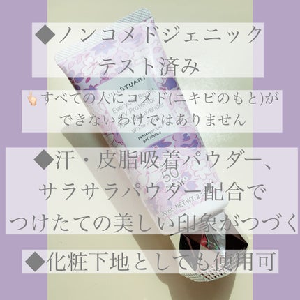 エブリデイブライト UVプロテクター トーンアップラベンダー ホワイトフローラル/JILL STUART/化粧下地を使ったクチコミ(6枚目)