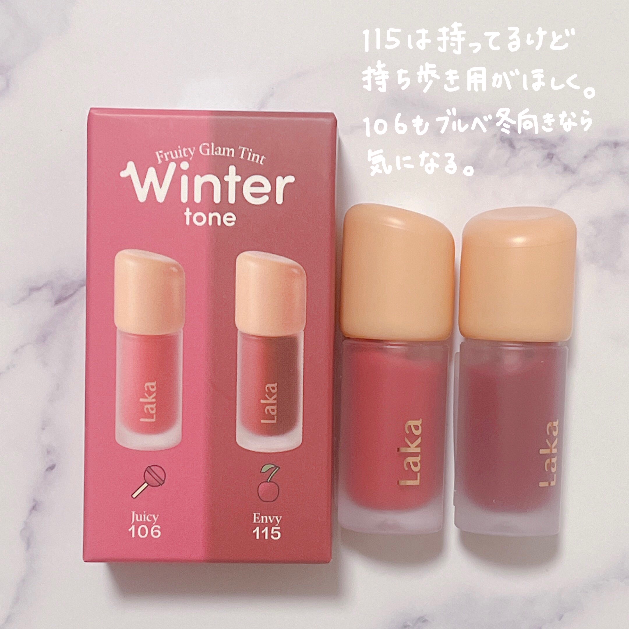 LAKA フルーティーグラムティント ミニデュオ Laka 【送料無料】Laka フルーティーグラムティント ミニデュオ（4色
