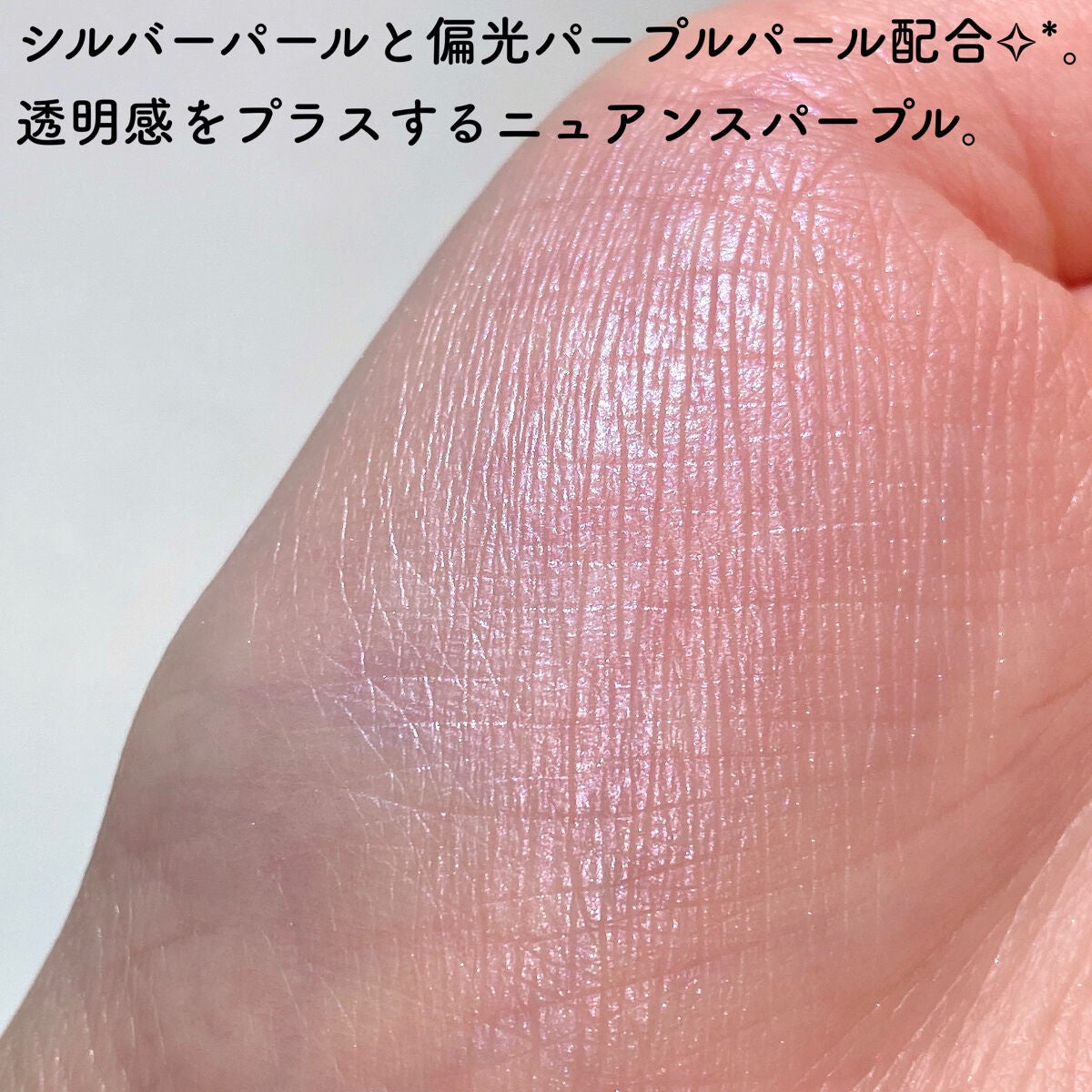 パールグロウニュアンサー/CEZANNE/パウダーハイライトを使ったクチコミ(4枚目)