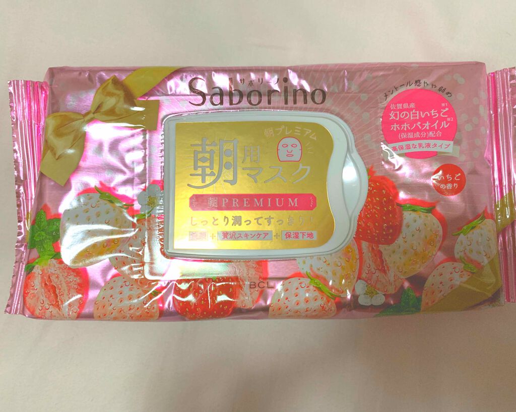 目ざまシート プレミアム 白いちご/サボリーノ/シートマスク・パックを使ったクチコミ(1枚目)