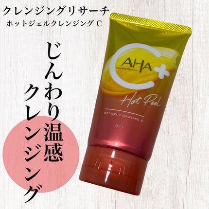 ホットジェルクレンジング C/クレンジングリサーチ/クレンジングジェルを使ったクチコミ(1枚目)