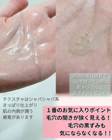 SKINRx LAB マデセラフレッシュクリアリングアンプルのクチコミ「ホントにコレだけはバズって欲しくない!!って思うほど大好きなアンプルに出会ってしまいました😂❤.....」（3枚目）