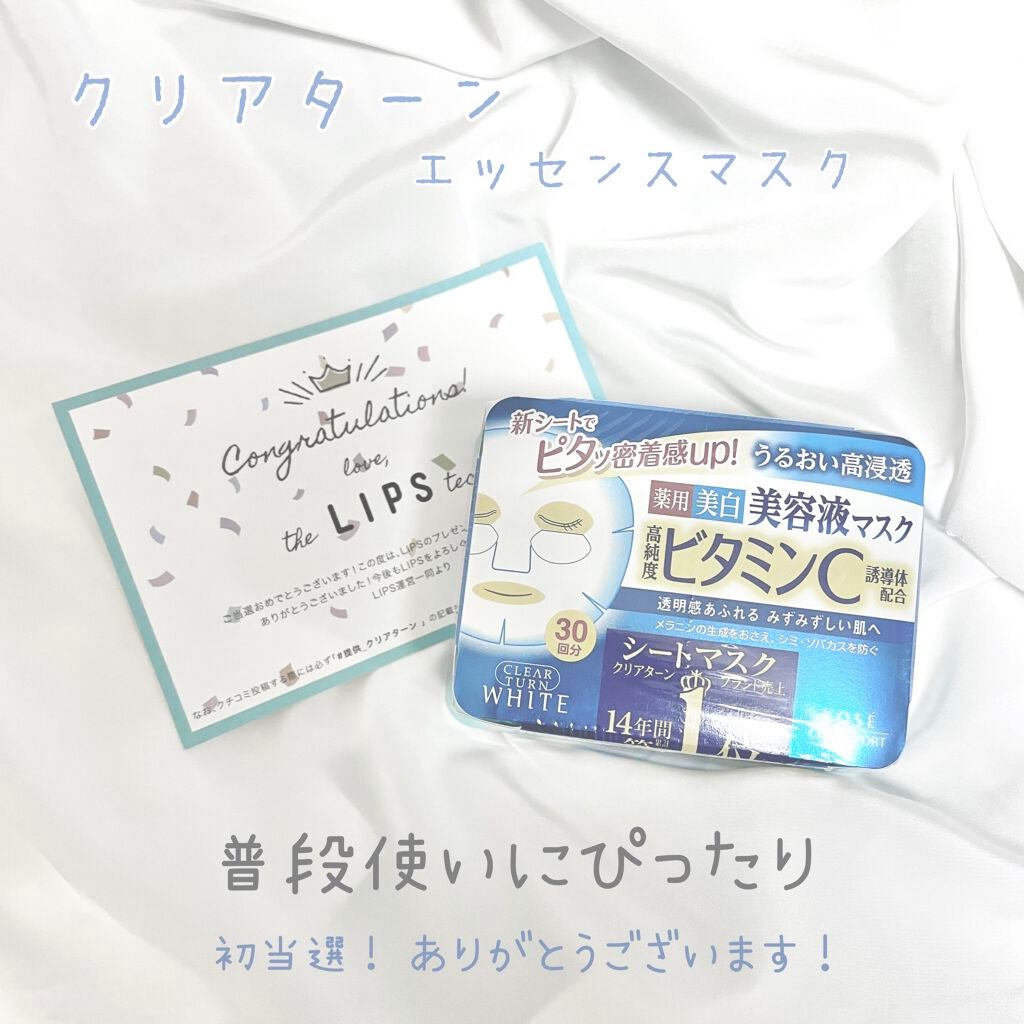 エッセンスマスク (ビタミンC)/クリアターン/シートマスク・パックを使ったクチコミ(1枚目)