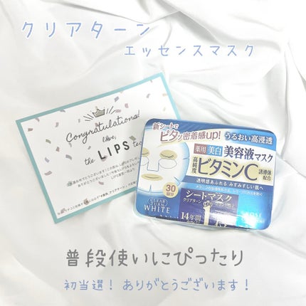 エッセンスマスク (ビタミンC)/クリアターン/シートマスク・パックを使ったクチコミ(1枚目)