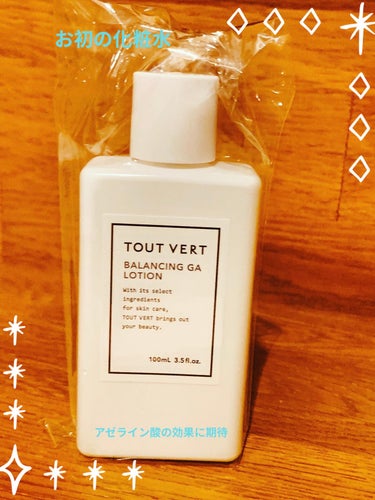 バランシングGAローション/TOUT VERT/化粧水を使ったクチコミ（1枚目）