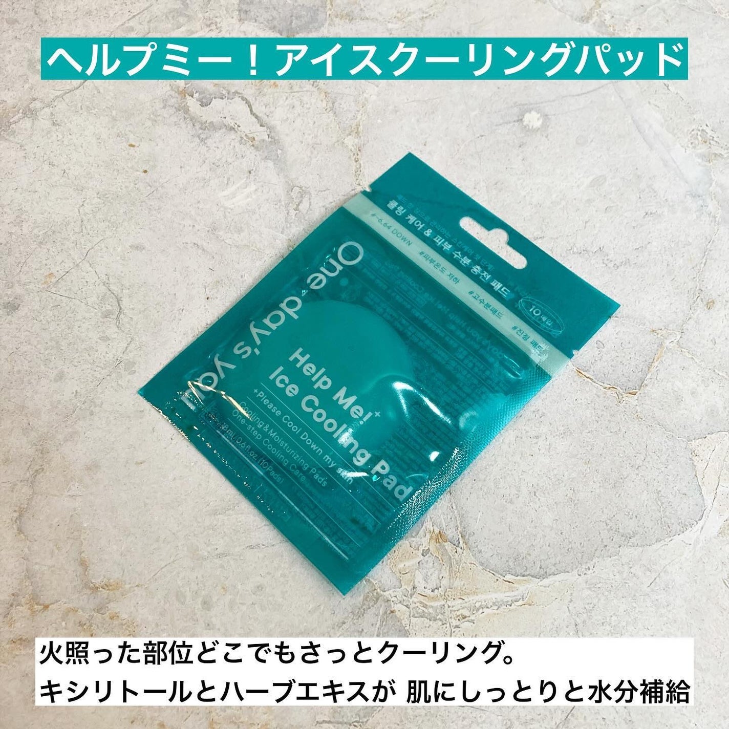 ヘルプミー! ダクトパッド/One-day's you/トナーパッドを使ったクチコミ(4枚目)