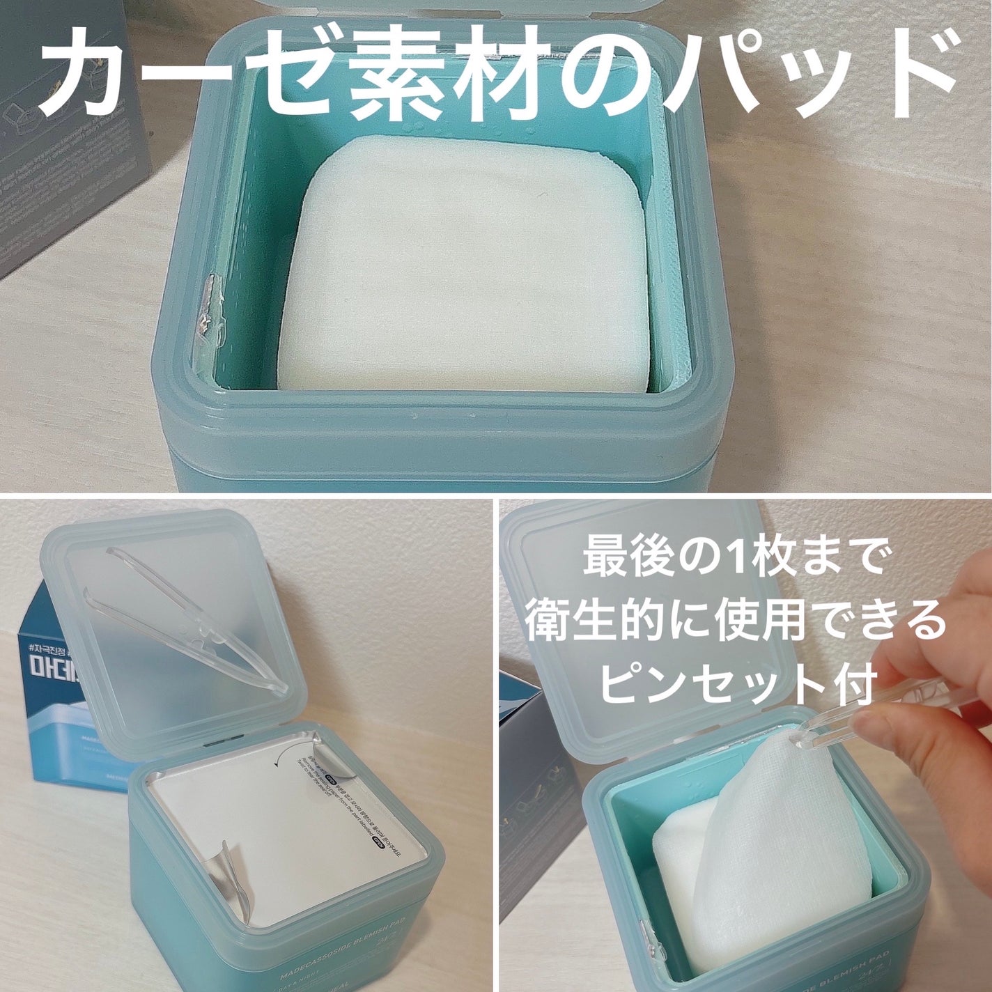 マデカソサイド ブレミッシュパッド/MEDIHEAL/トナーパッドを使ったクチコミ(2枚目)