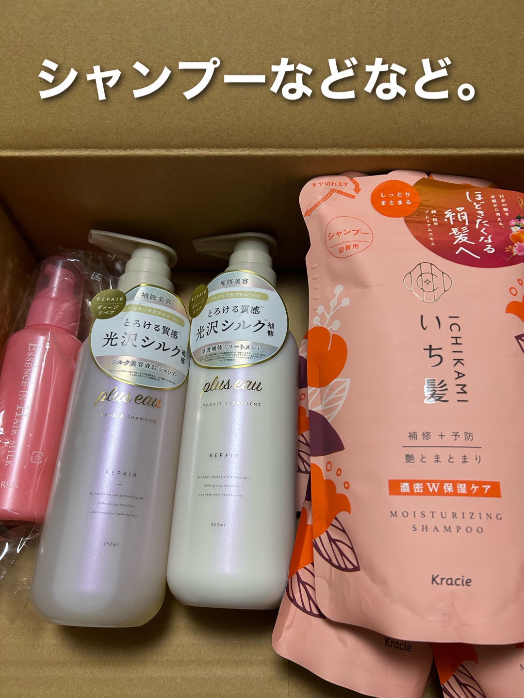 エッセンスインヘアミルク/オルビス/ヘアミルクを使ったクチコミ(2枚目)