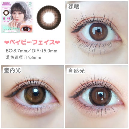 ベイビーモテコン/モテコン/カラーコンタクトレンズを使ったクチコミ(4枚目)