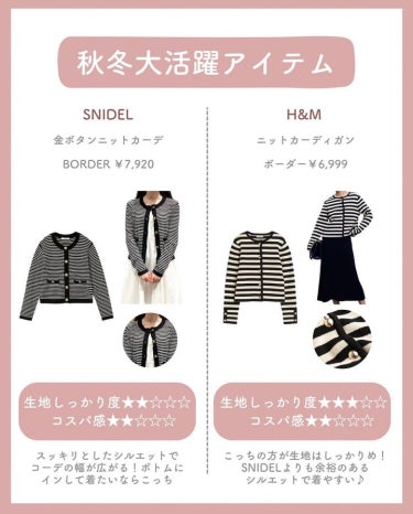 まゆ＠フォロバ100 on LIPS 「SNIDELとSNIDELに激似と話題のH&Mのプチプラお洋服..」（2枚目）