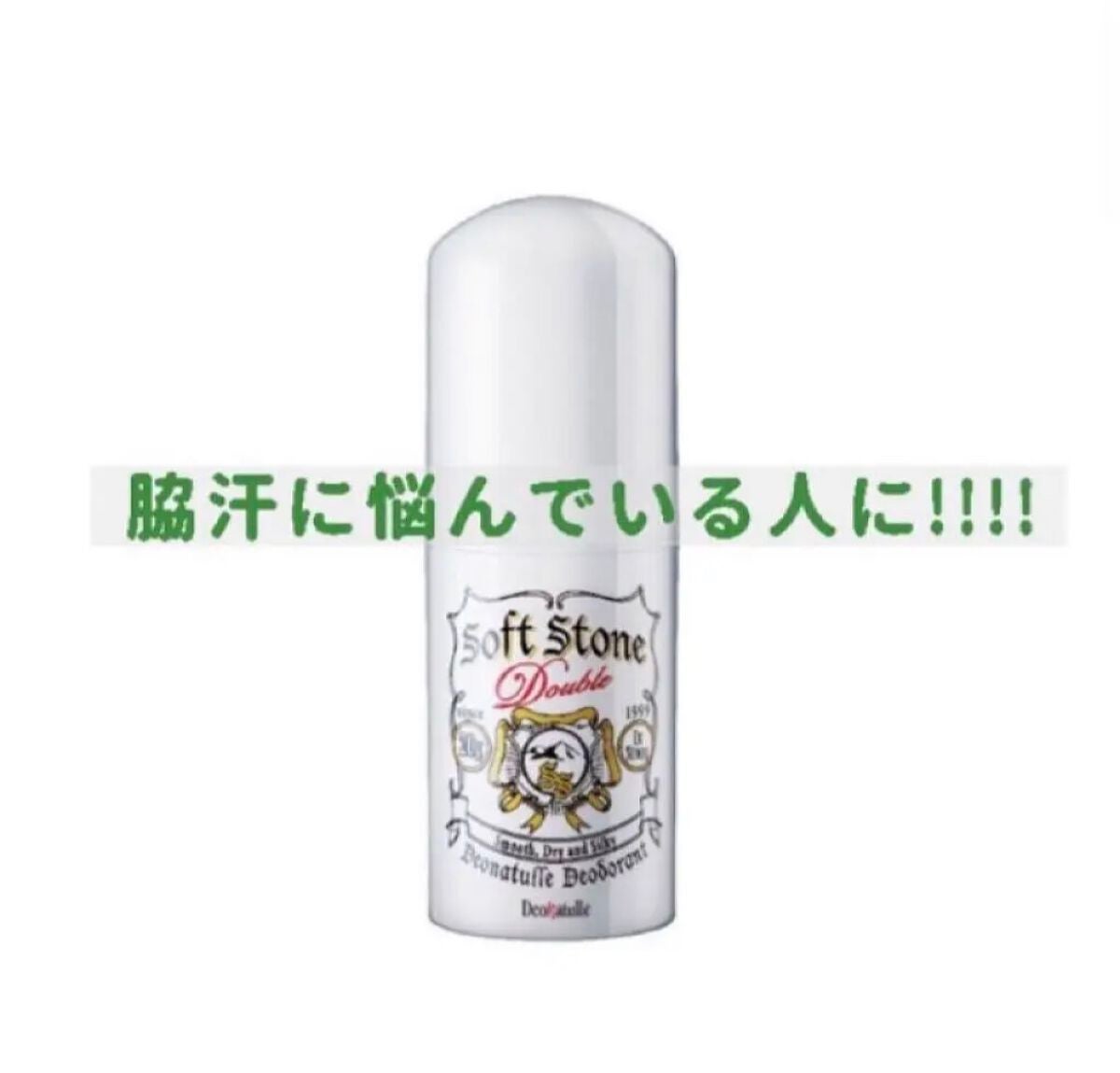 あい on LIPS 「今回は、脇汗の臭いやベタつきが気になる方におすすめの最高の商品..」(1枚目)