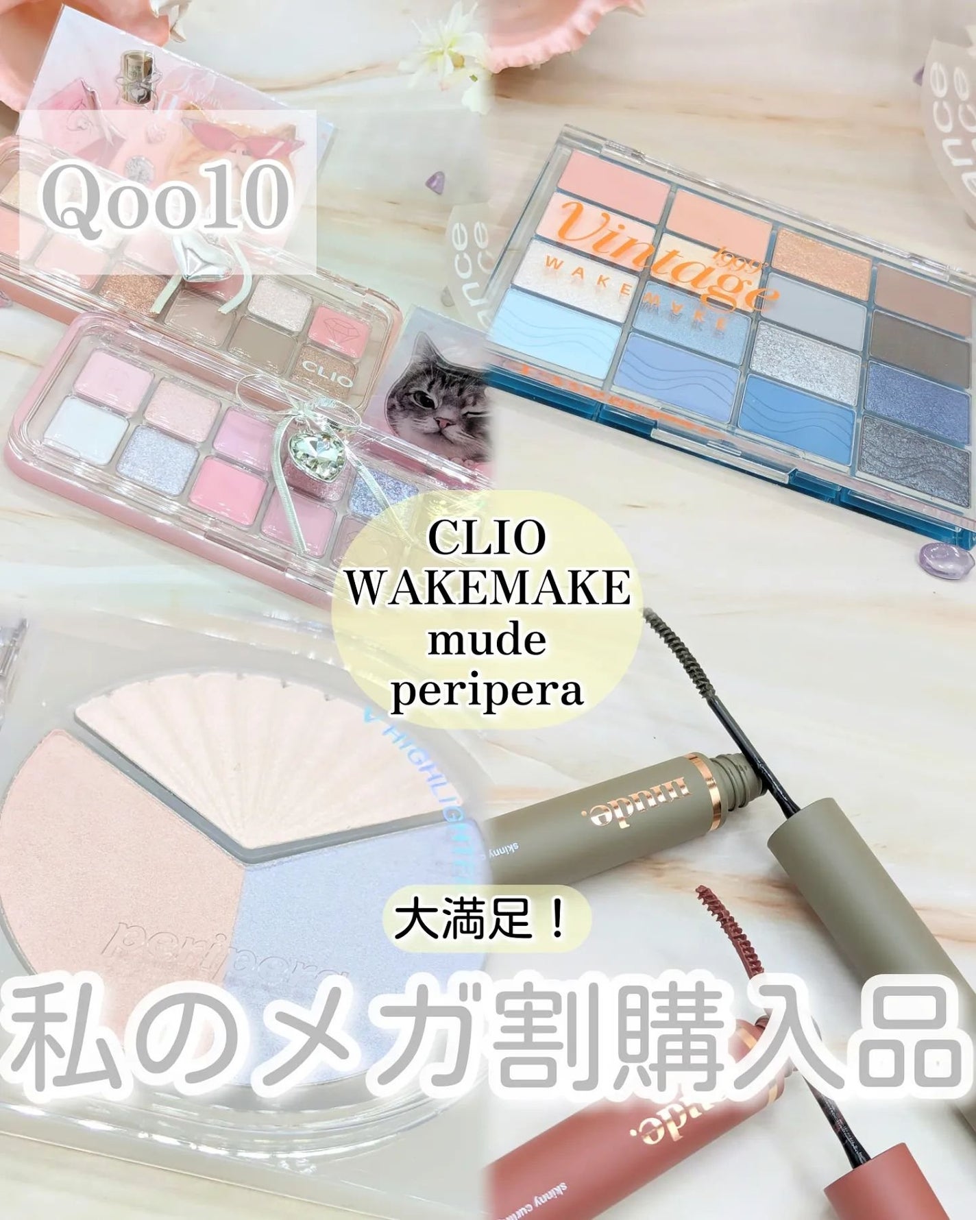 ソフトブラーリングアイパレット/wakemake/アイシャドウパレットを使ったクチコミ(1枚目)