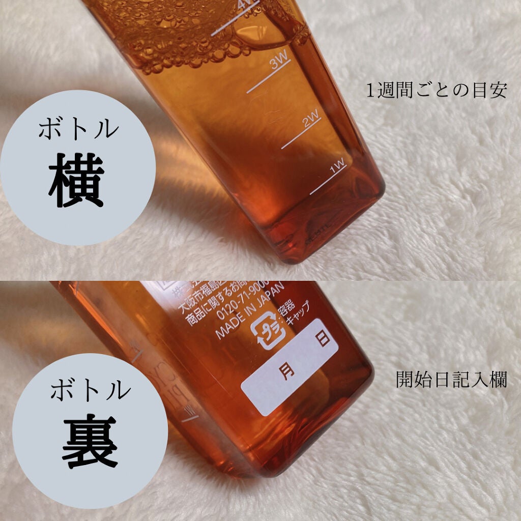 エンリッチ ローション/サイクルプラス/化粧水を使ったクチコミ(2枚目)