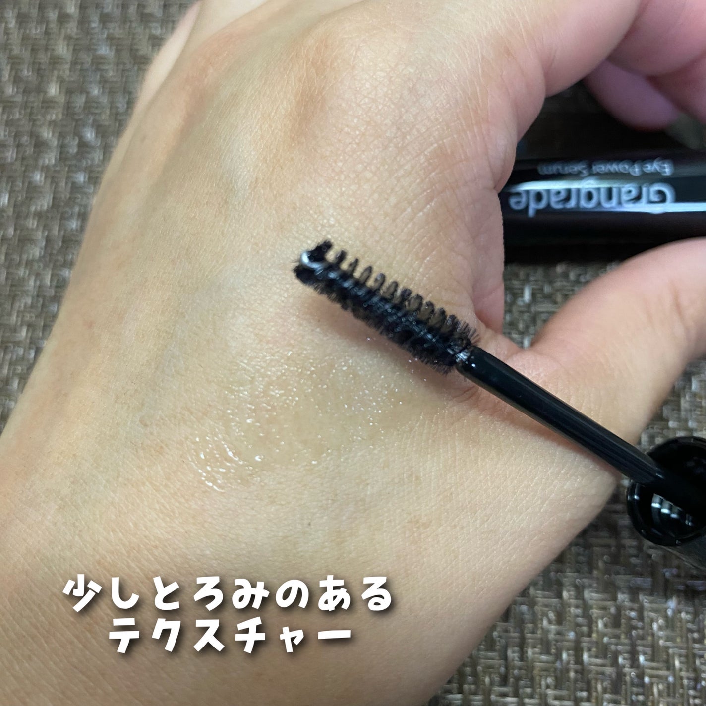 アイパワーセラム/グラングレイ/その他スキンケアを使ったクチコミ(4枚目)