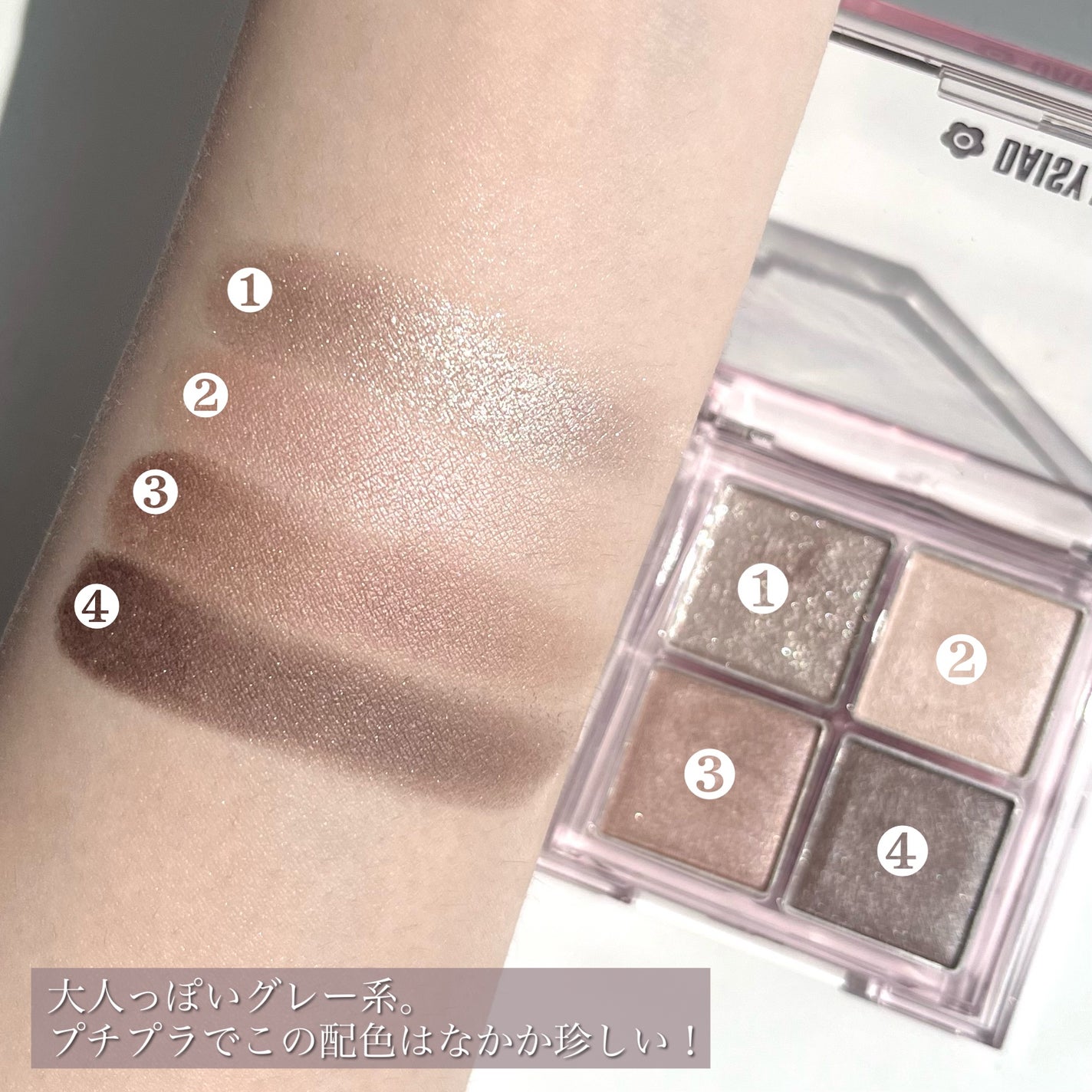 デイジードール アイ ドロー シャドウ/DAISY DOLL by MARY QUANT/アイシャドウパレットを使ったクチコミ(4枚目)