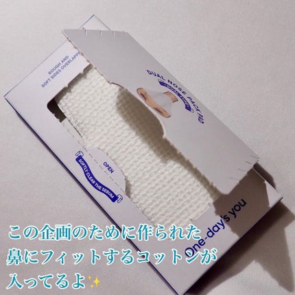 ノーモアブラックヘッド(ノーズピーリング)/One-day's you/スクラブ・ゴマージュを使ったクチコミ(3枚目)