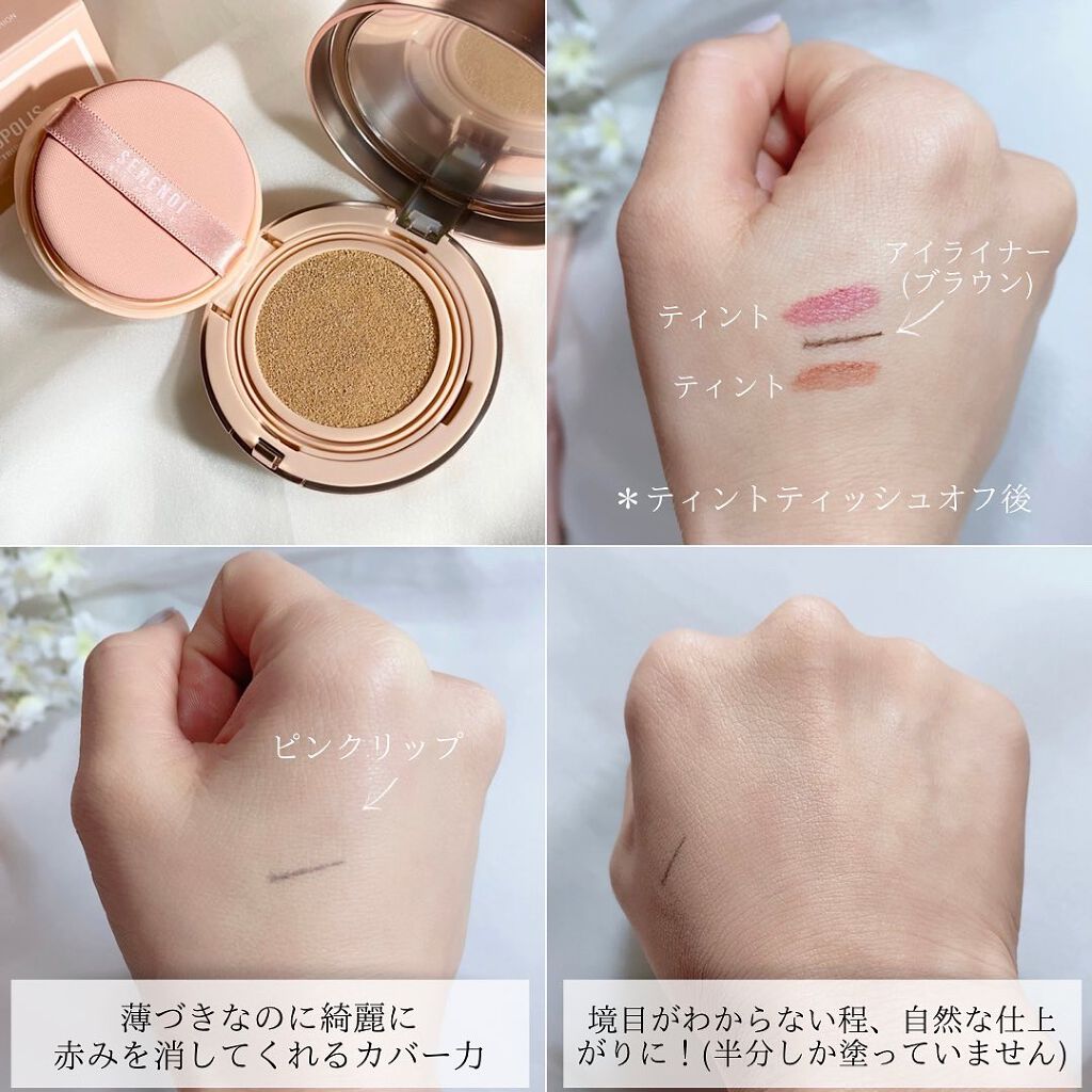 RED PROPOLIS HIGH COVERING TRIPLE CUSHION/SERENDI BEAUTY/クッションファンデーションを使ったクチコミ(5枚目)