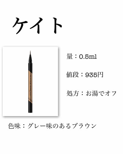 ダブルラインエキスパート/KATE/リキッドアイライナーを使ったクチコミ(5枚目)