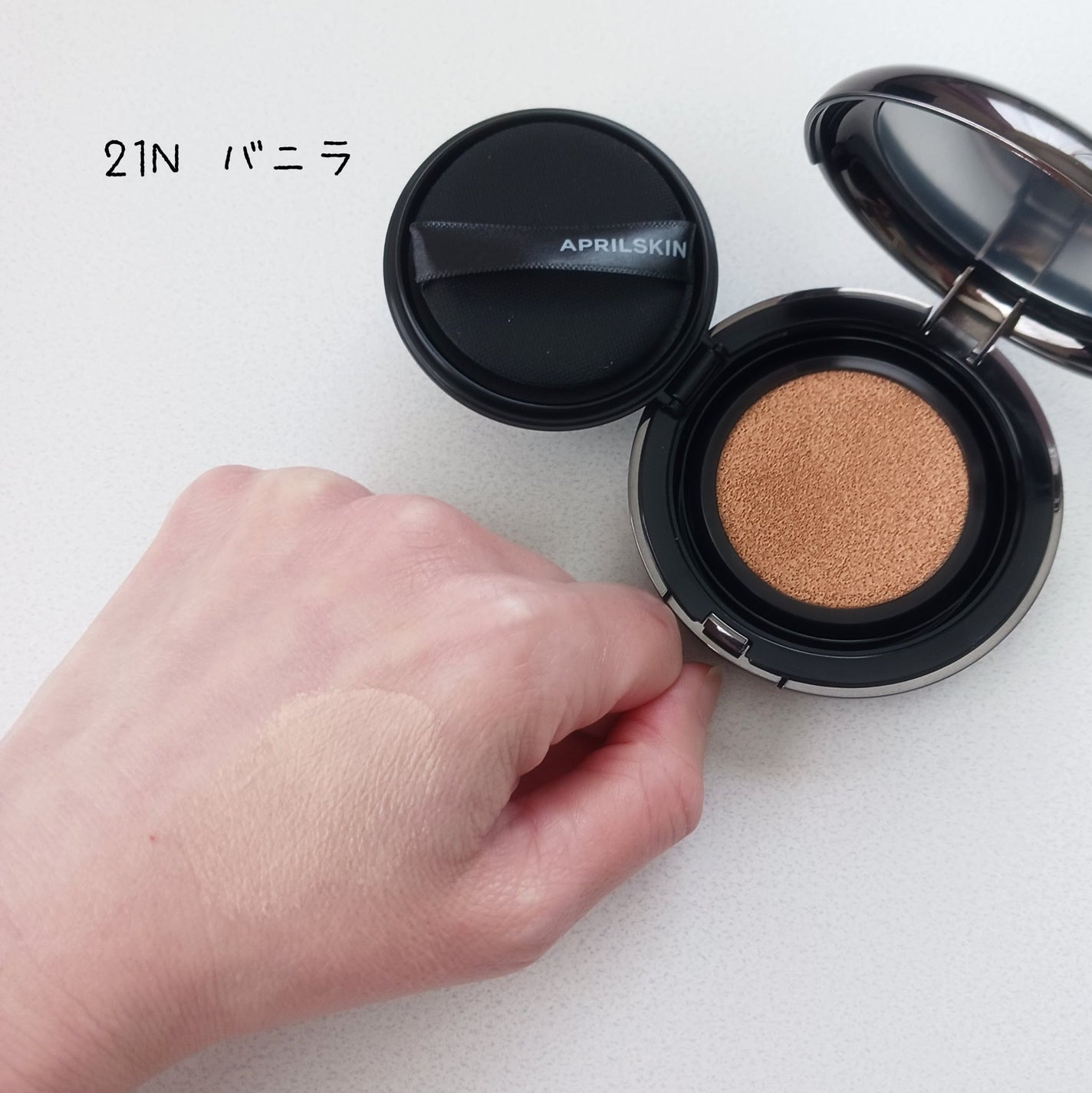 ハイパーカバーフィットクッション グラファイト/APRILSKIN/クッションファンデーションを使ったクチコミ(2枚目)
