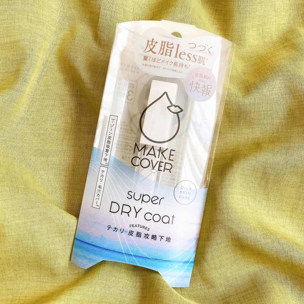 スーパードライコート /MAKE COVER/化粧下地を使ったクチコミ（1枚目）