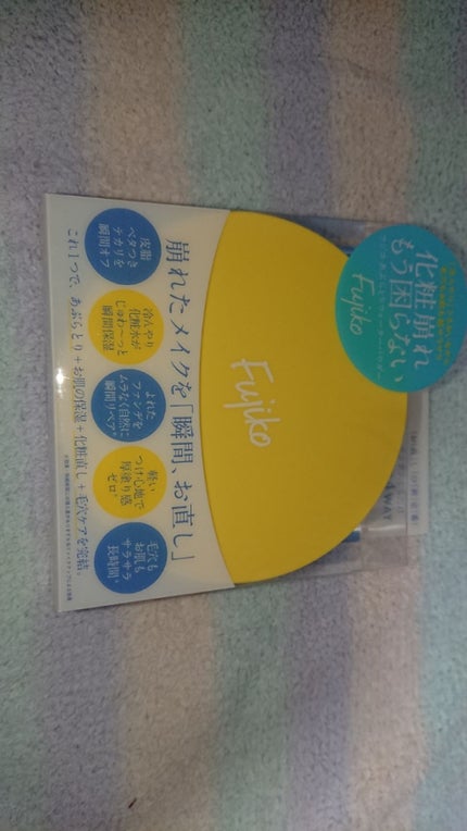 フジコあぶらとりウォーターパウダー/Fujiko/プレストパウダーを使ったクチコミ(1枚目)