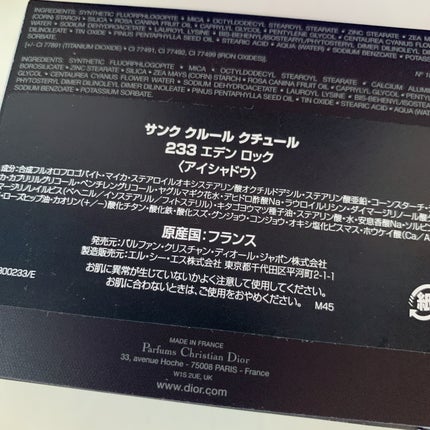 サンク クルール クチュール(サマー コレクション 2023 数量限定品)/Dior/アイシャドウパレットを使ったクチコミ(3枚目)