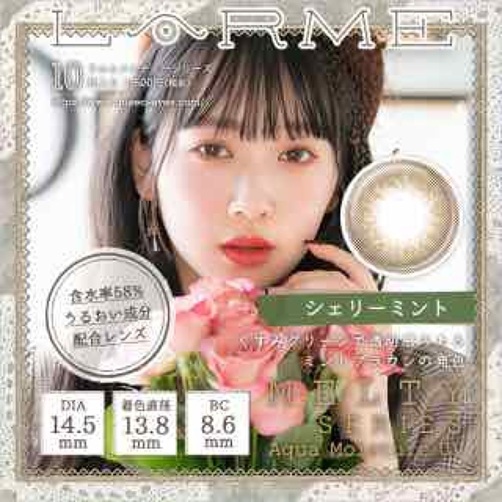 LARME MELTY SERIES(ラルムメルティシリーズ)/LARME/カラーコンタクトレンズを使ったクチコミ(2枚目)