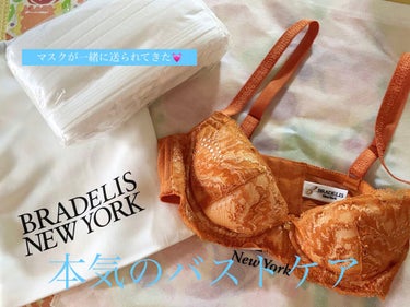 今日届いたブラデリスニューヨークのブラ👙
21S2ジャスミンタイプのマリーゴールドです♡
さっそく、今日付けてみたのでレビューします！

【商品の特徴】
背中や脇に流れたお肉をバストに戻す、育乳ブラ。ブ