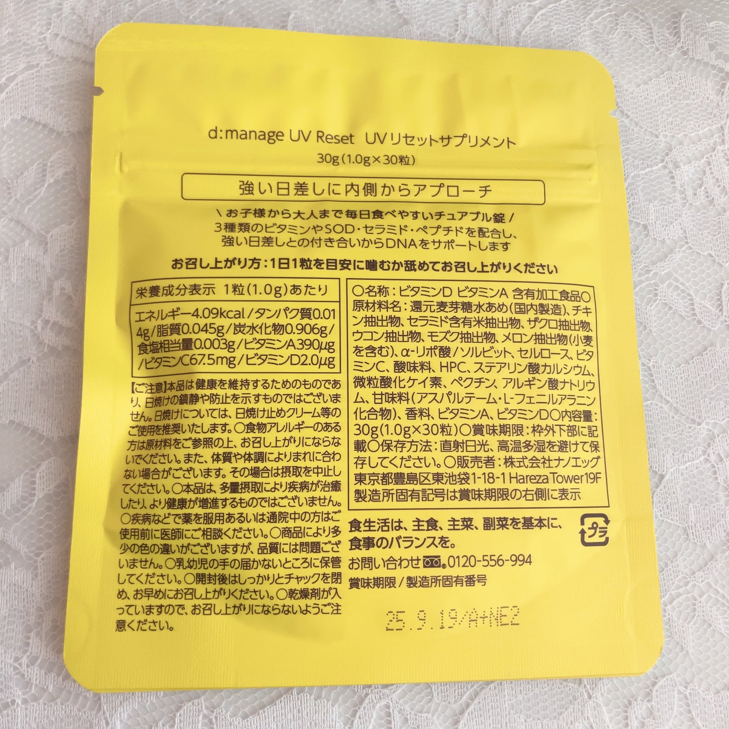 りんご フォロバ100 on LIPS 「株式会社ナノエッグ様より商品提供いただきましたd:manage..」(3枚目)